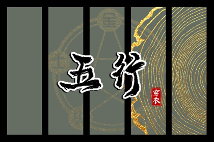 择吉日老黄历 老皇历择吉日查询 黄历老黄历查询择吉黄历